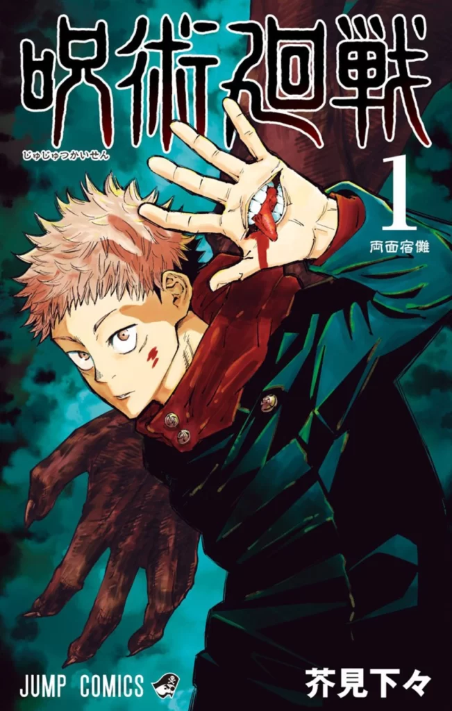 JJK Tome 1