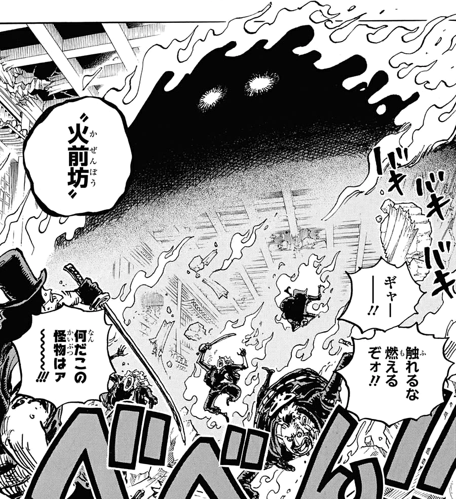 One Piece : Qu'est-ce que la masse enflammée qui brûle Onigashima ? Rencontrez Kazenbo !